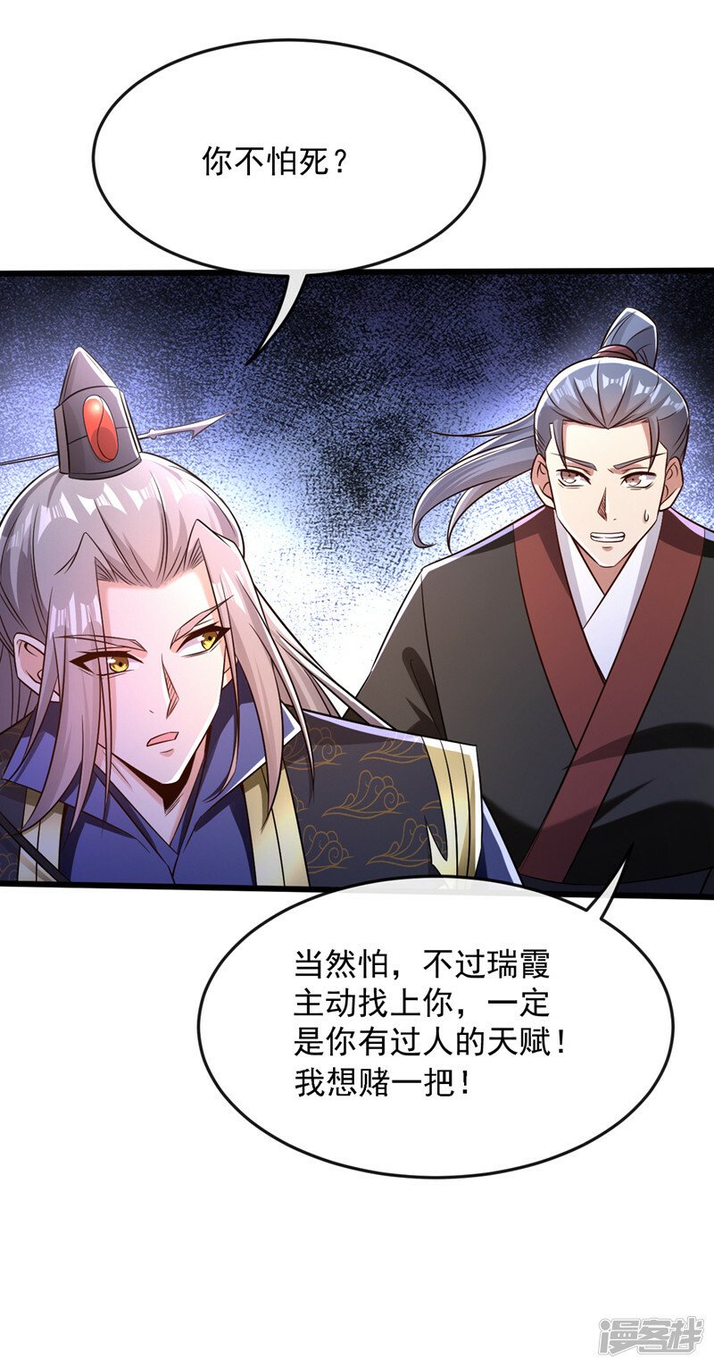 第68话 人多欺负人少？！10