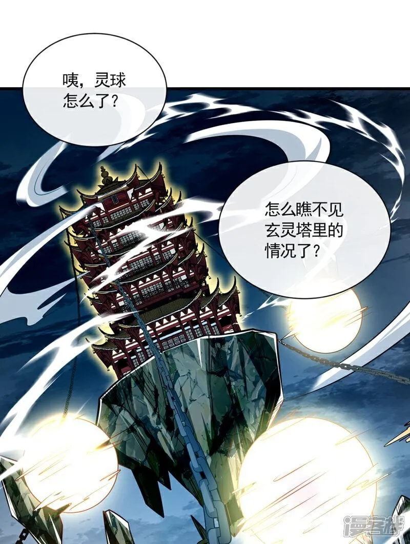 第317话 这就怕了？1