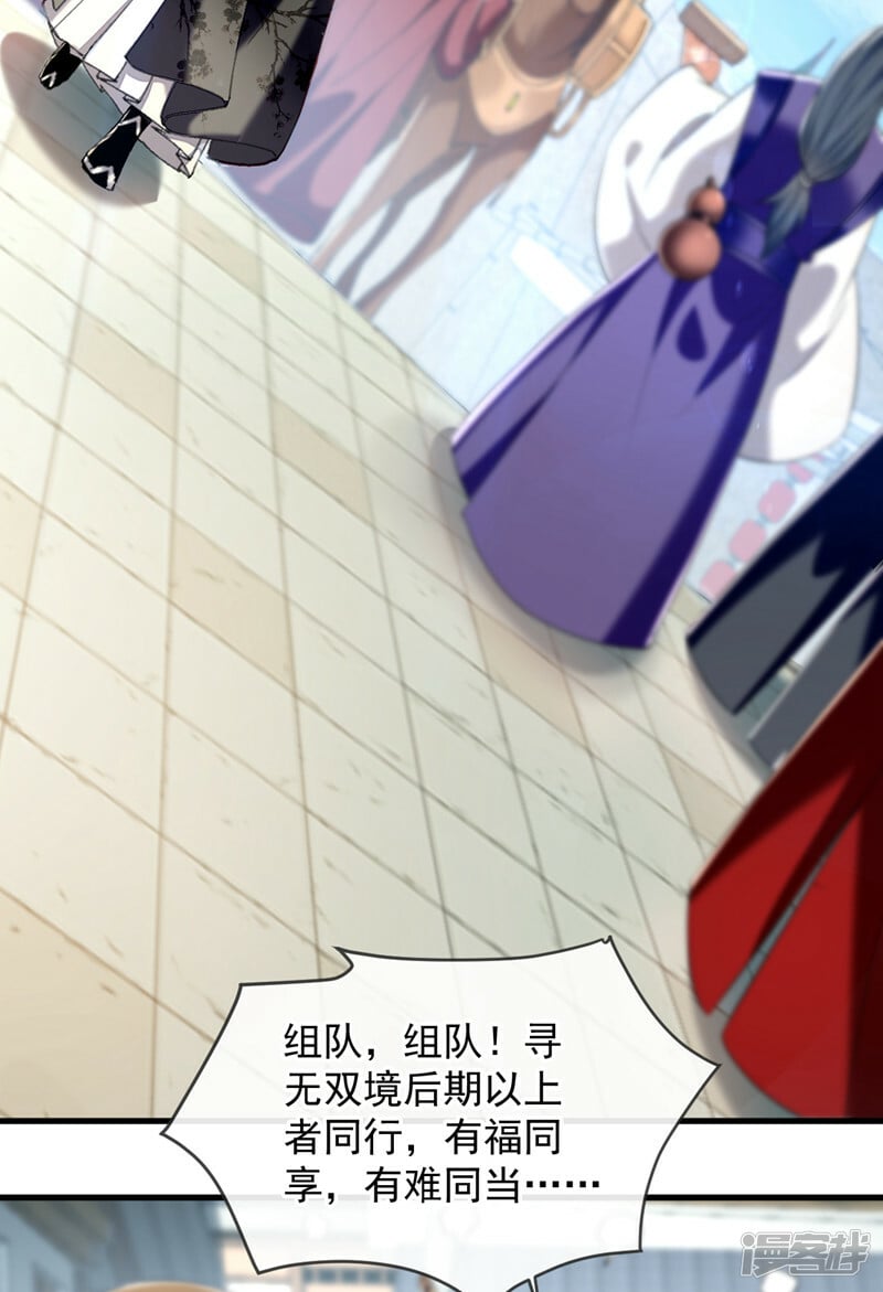 第81话 线索就此断了吗？33