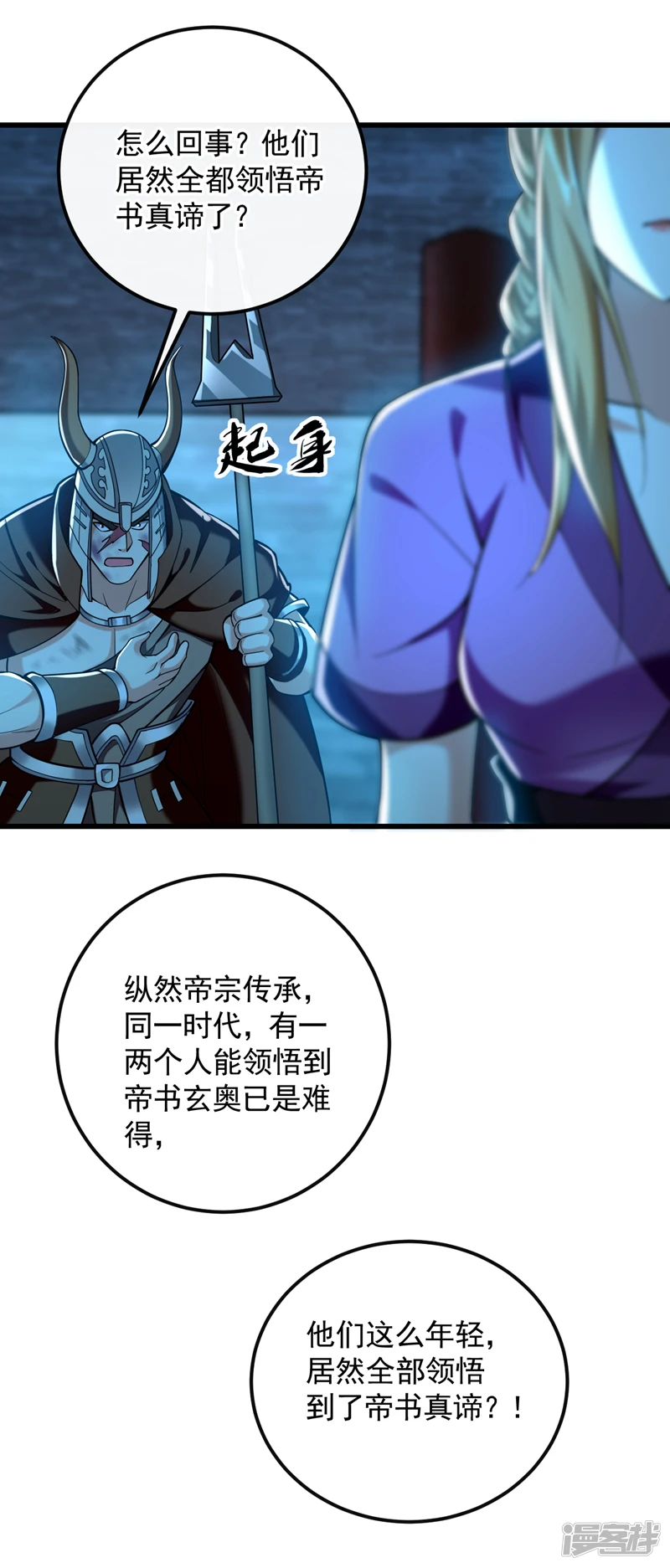 第50话 小金，回来！3