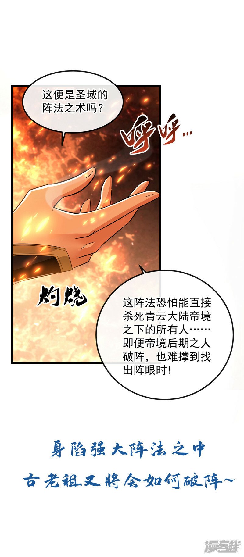 第74话 你想要比什么？！39