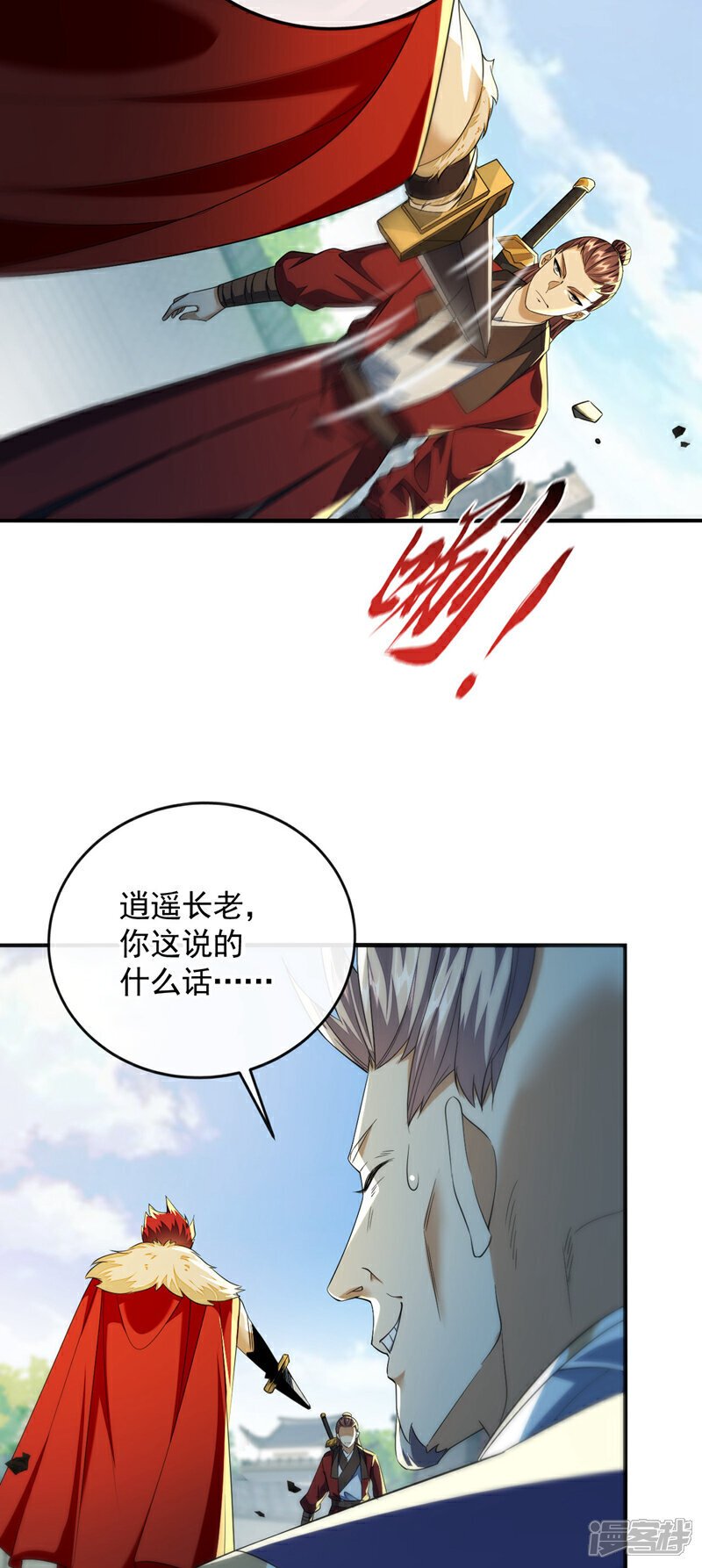 第152话 没丢本座的颜面15