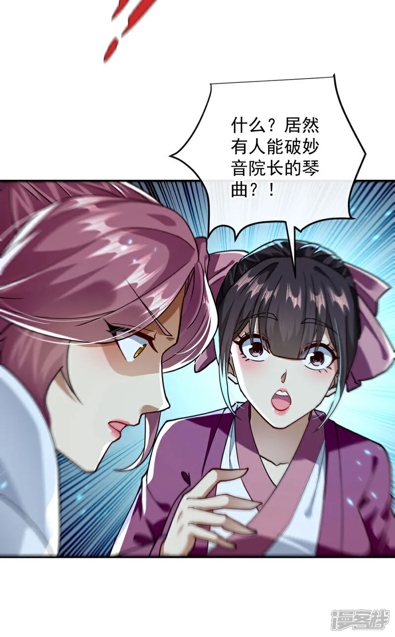 第248话 重要消息？是何事！3