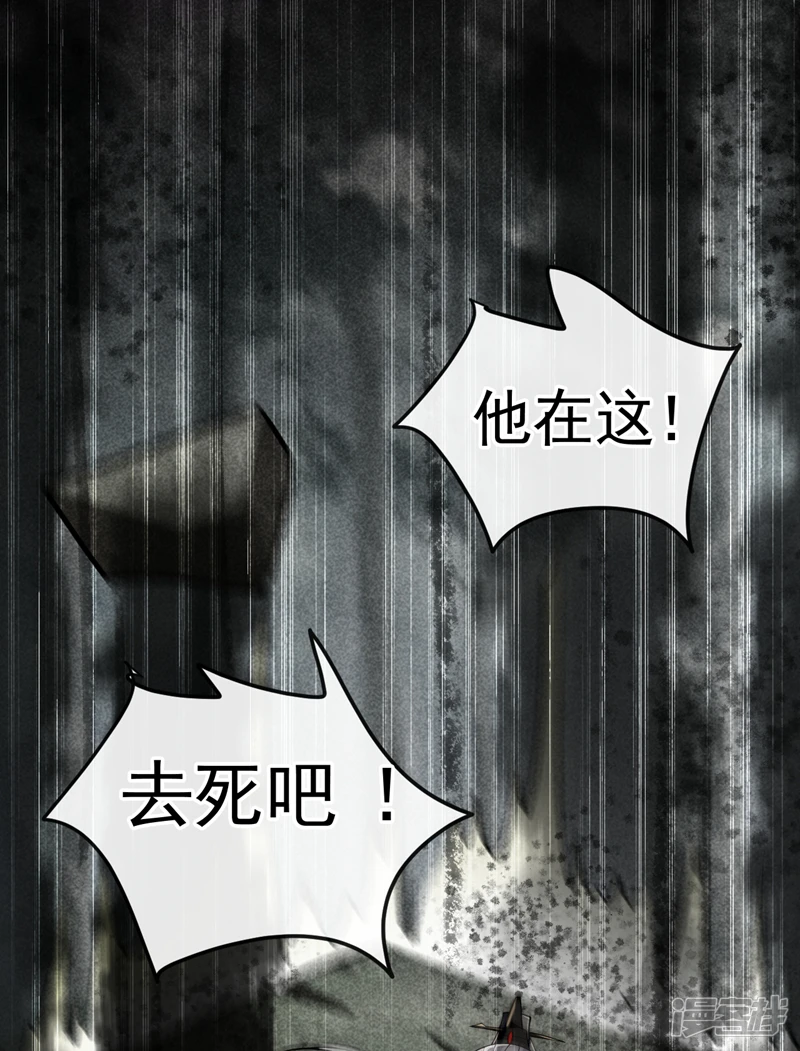 第60话 你到底是什么人？32