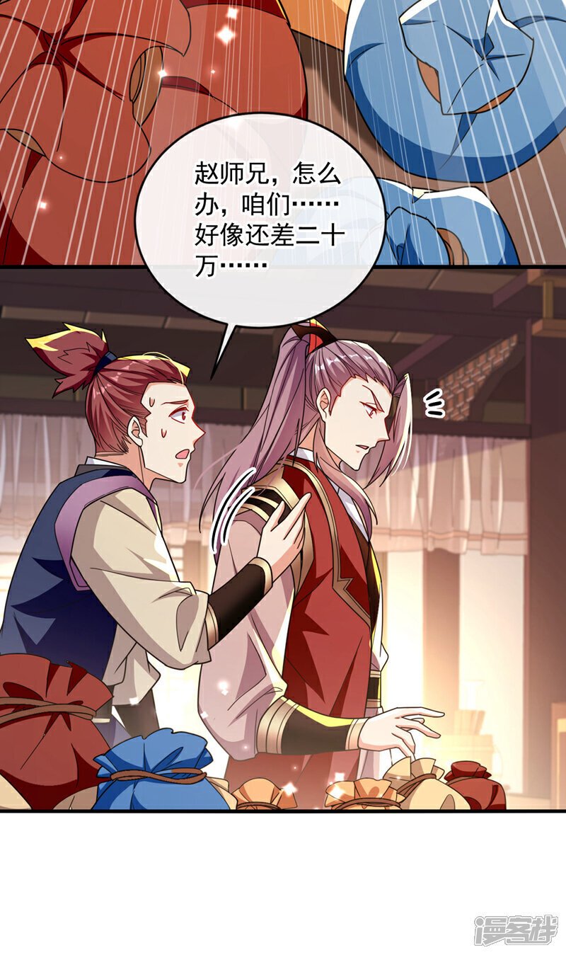 第124话 这下能闭嘴了吗！37