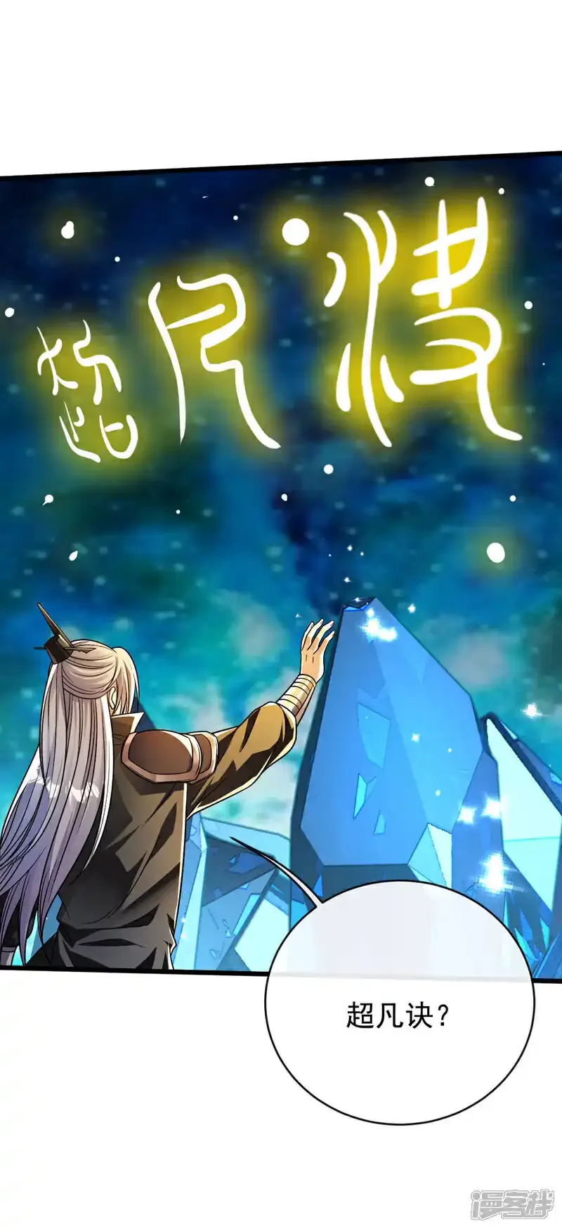 第229话 你是什么人？！26