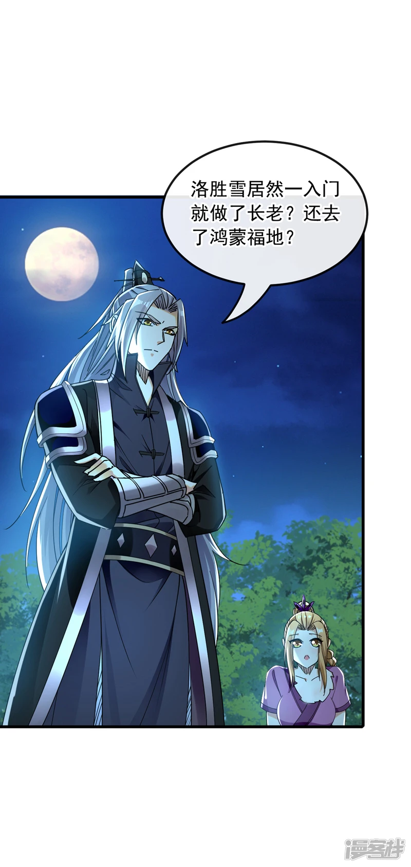 第15话 哦？天赋不错！25