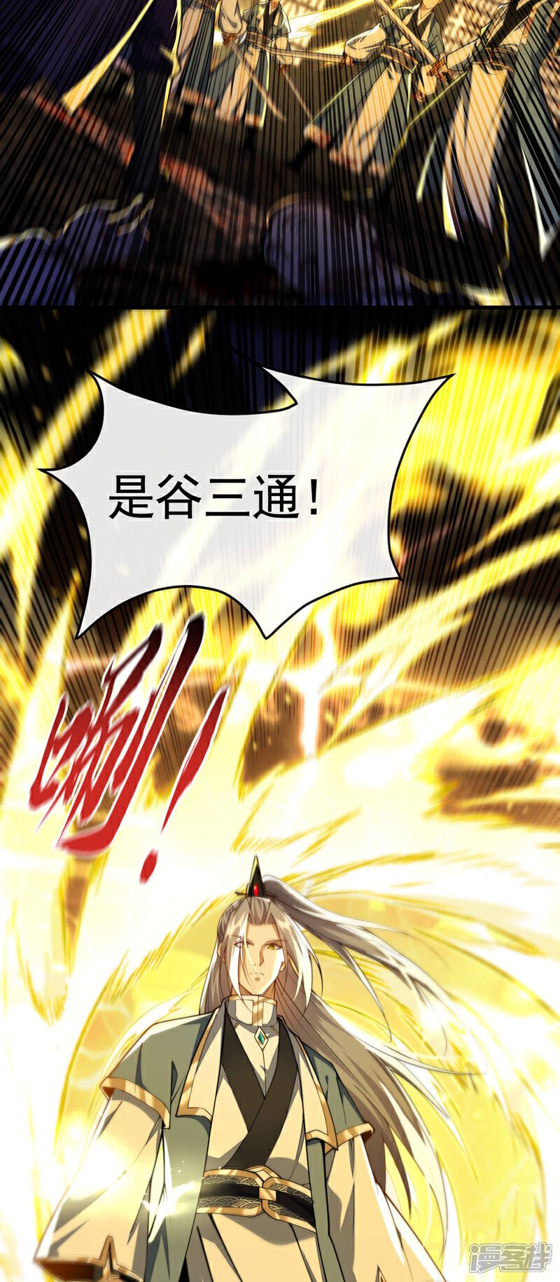 第145话 他魔化了？！6