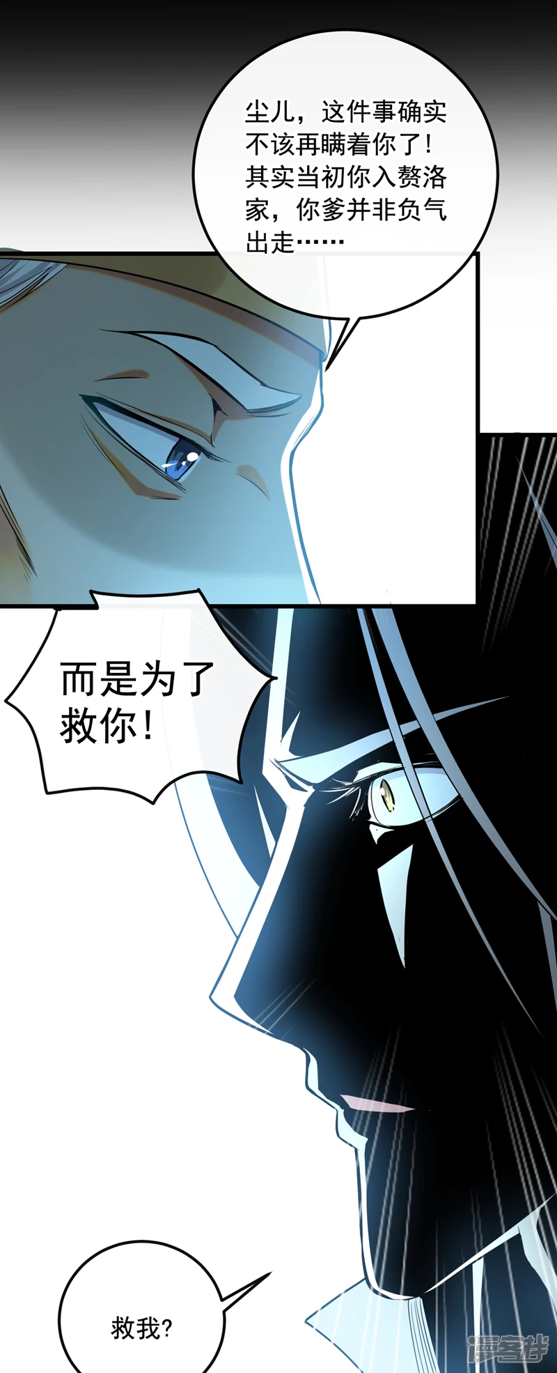 第31话 我娘她……没死？24