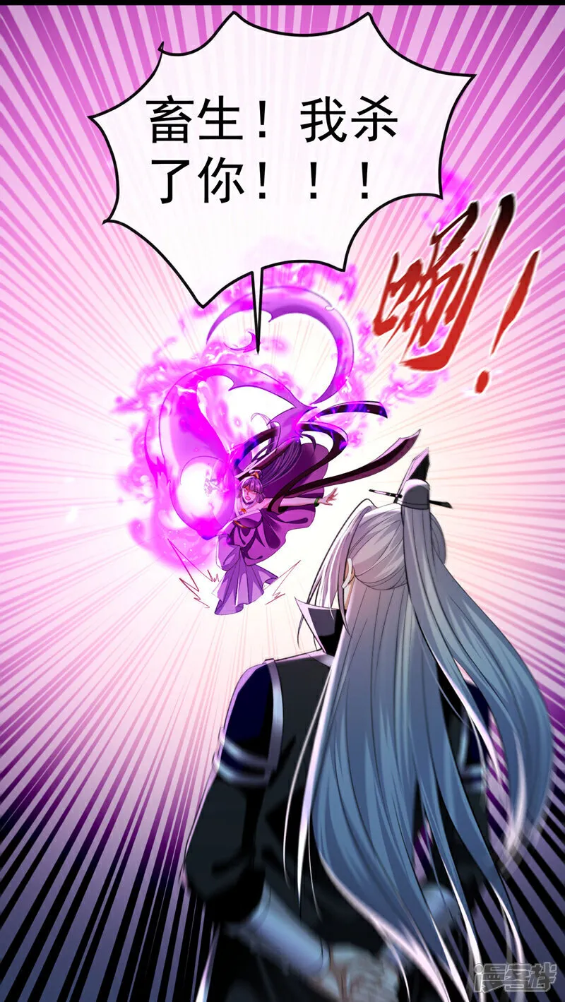 第265话 是本座杀的又如何！33