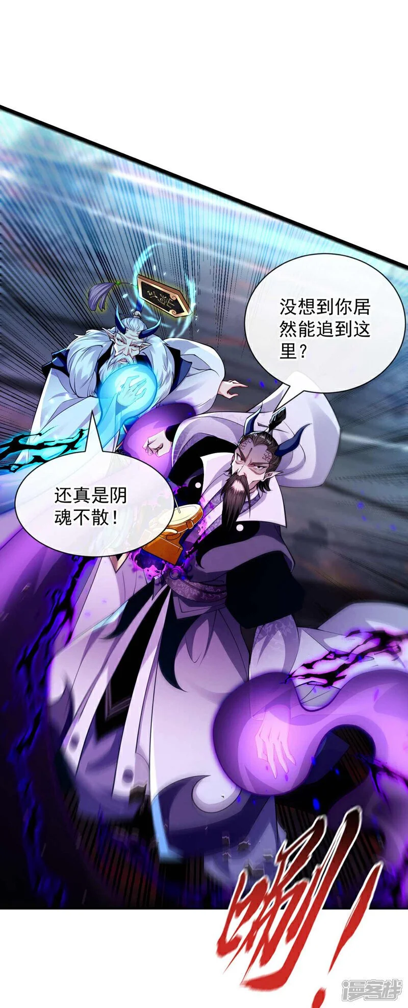 第207话 取你们性命之人！27