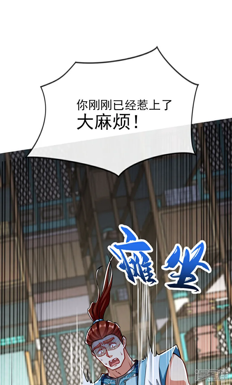 第270话 别挡本座的道！38