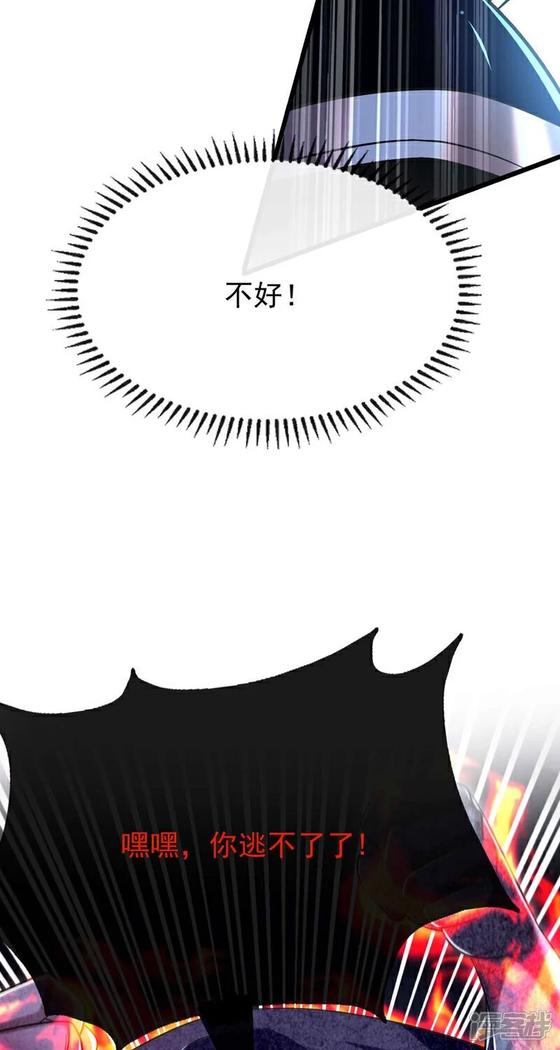 第219话 让本座好好收拾你！35