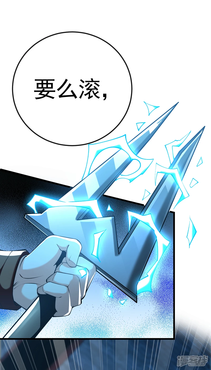 第49话 辱吾等师尊者，死！2