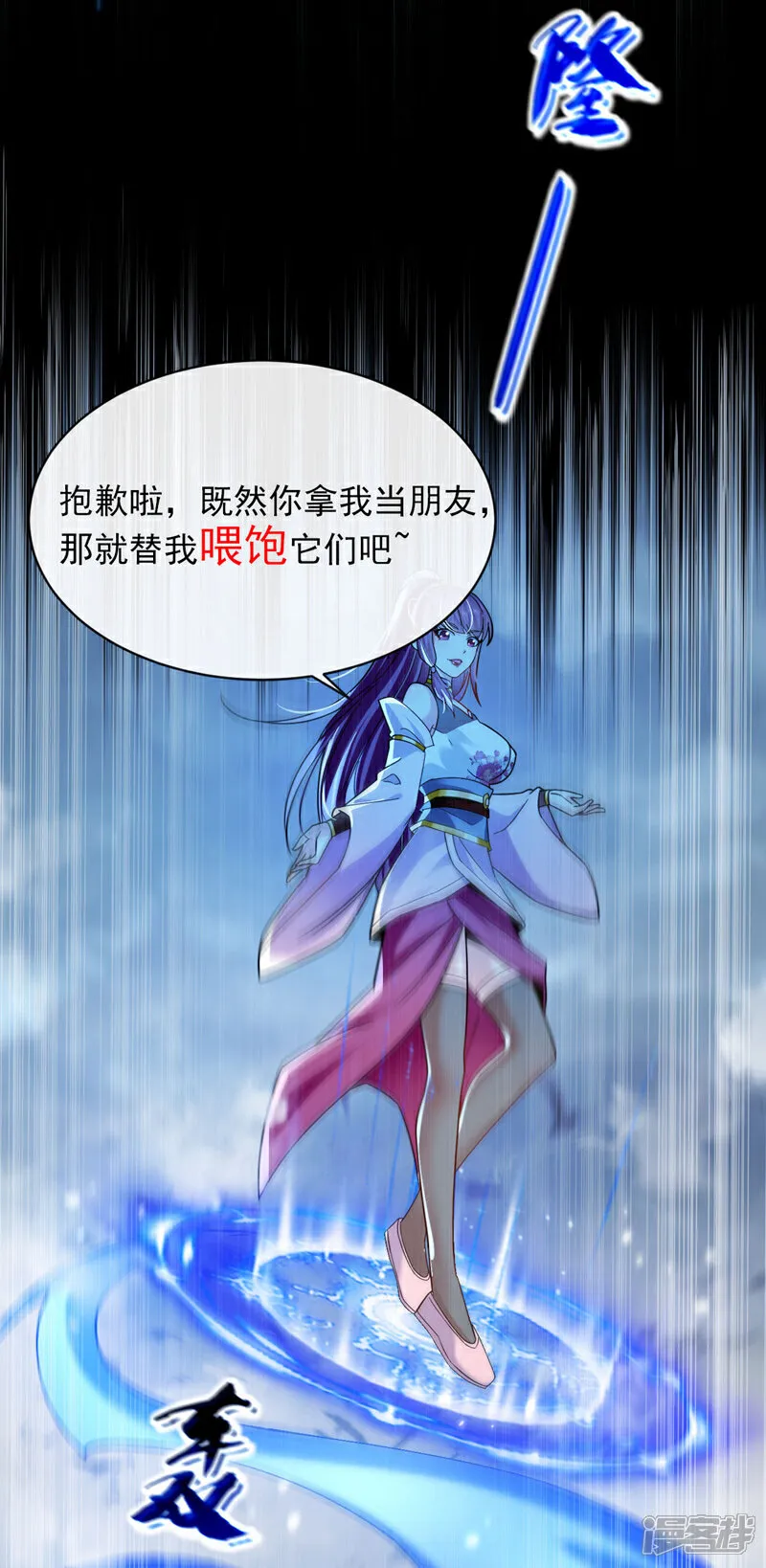 第263话 麻烦…是兽潮！34