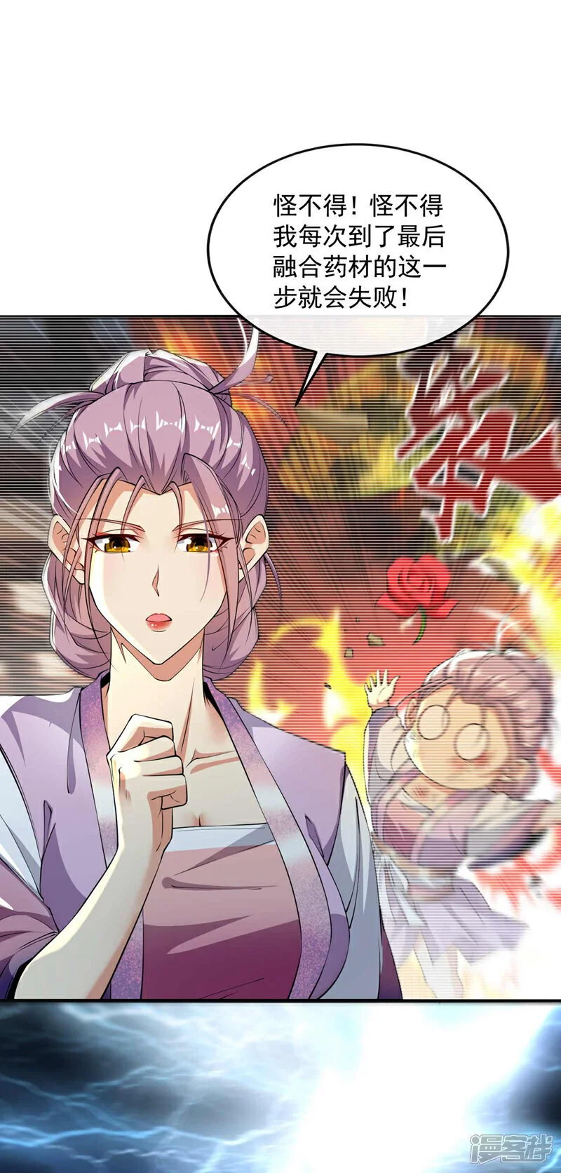 第194话 她的情况不妙！1