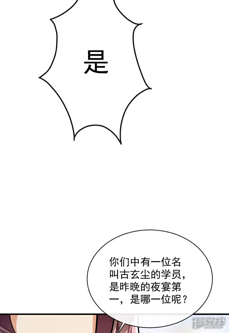 第280话 一剑，仅此而已？23