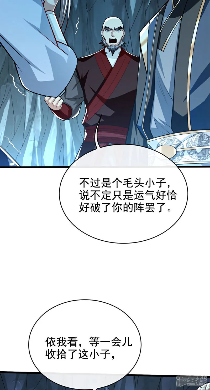 第262话 你们一个也跑不了！12