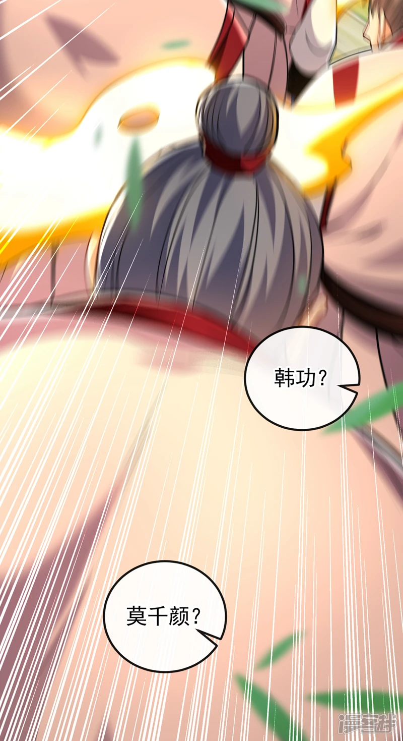 第26话 想教训教训我？3