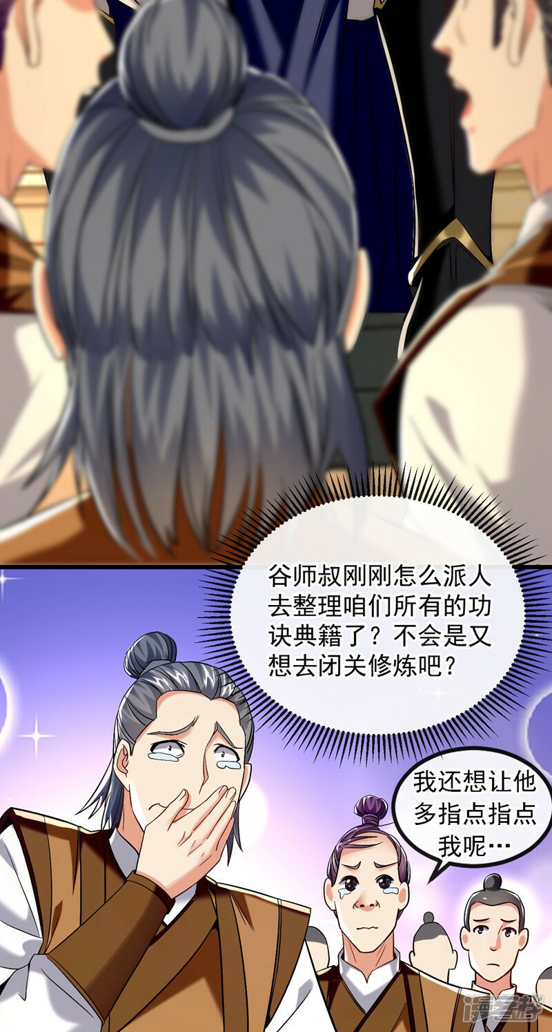 第74话 你想要比什么？！12