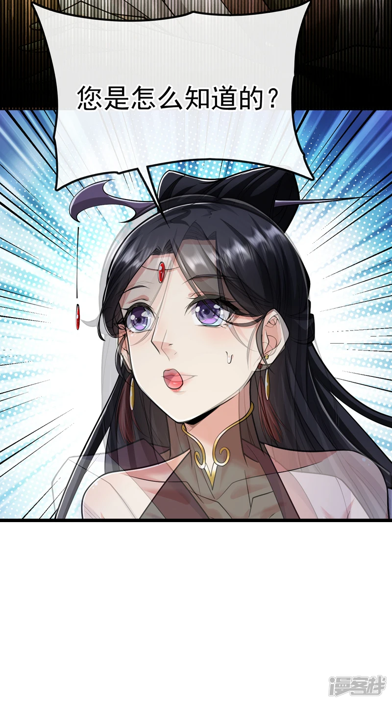 第37话 徒债，只能师还了8
