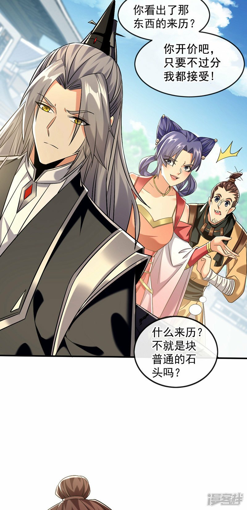 第82话 这里有些不对劲11