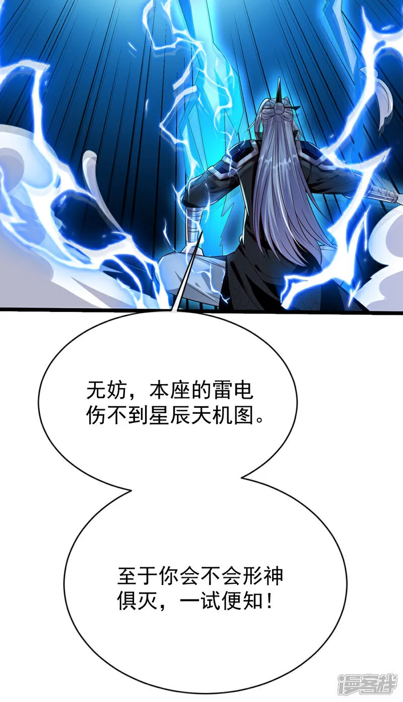 第306话 居然不受控制？！8