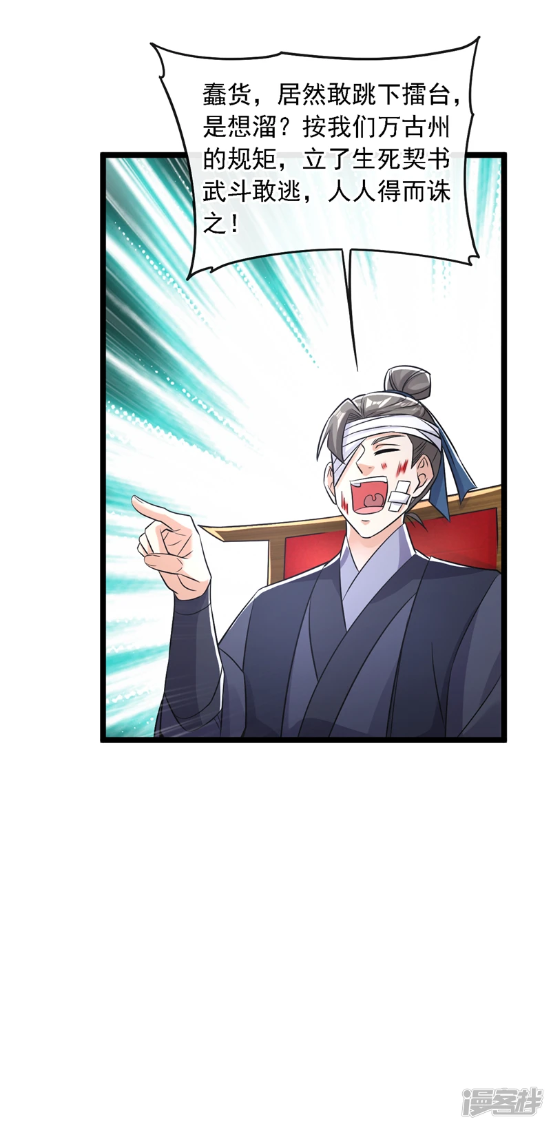第40话 抱歉，我赶时间29