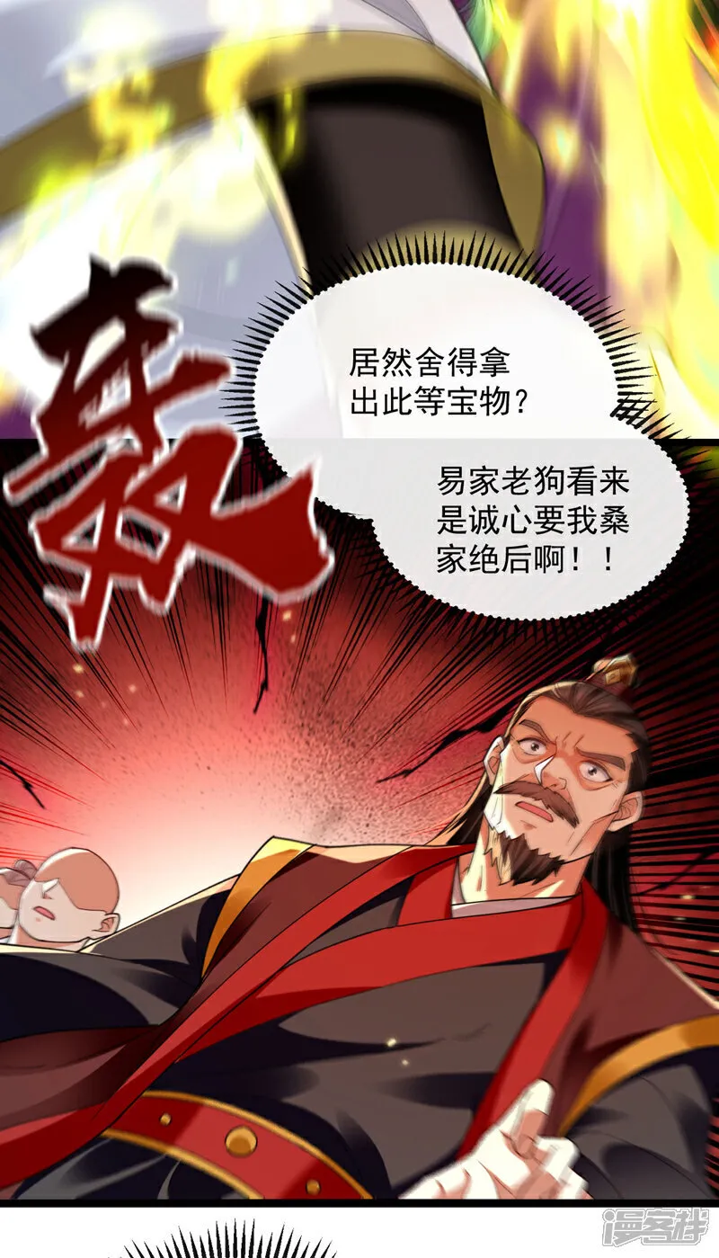 第236话 这残魂…有点意思21