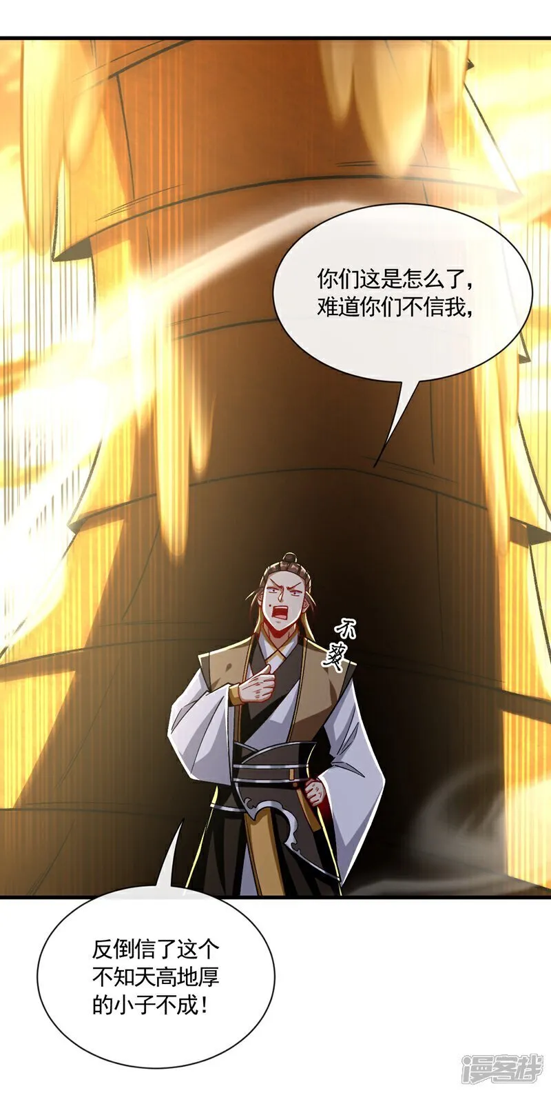 第316话 真是聒噪！1