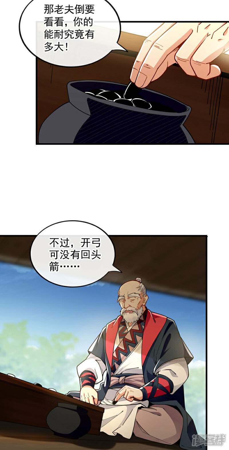 第101话 赌命之行30
