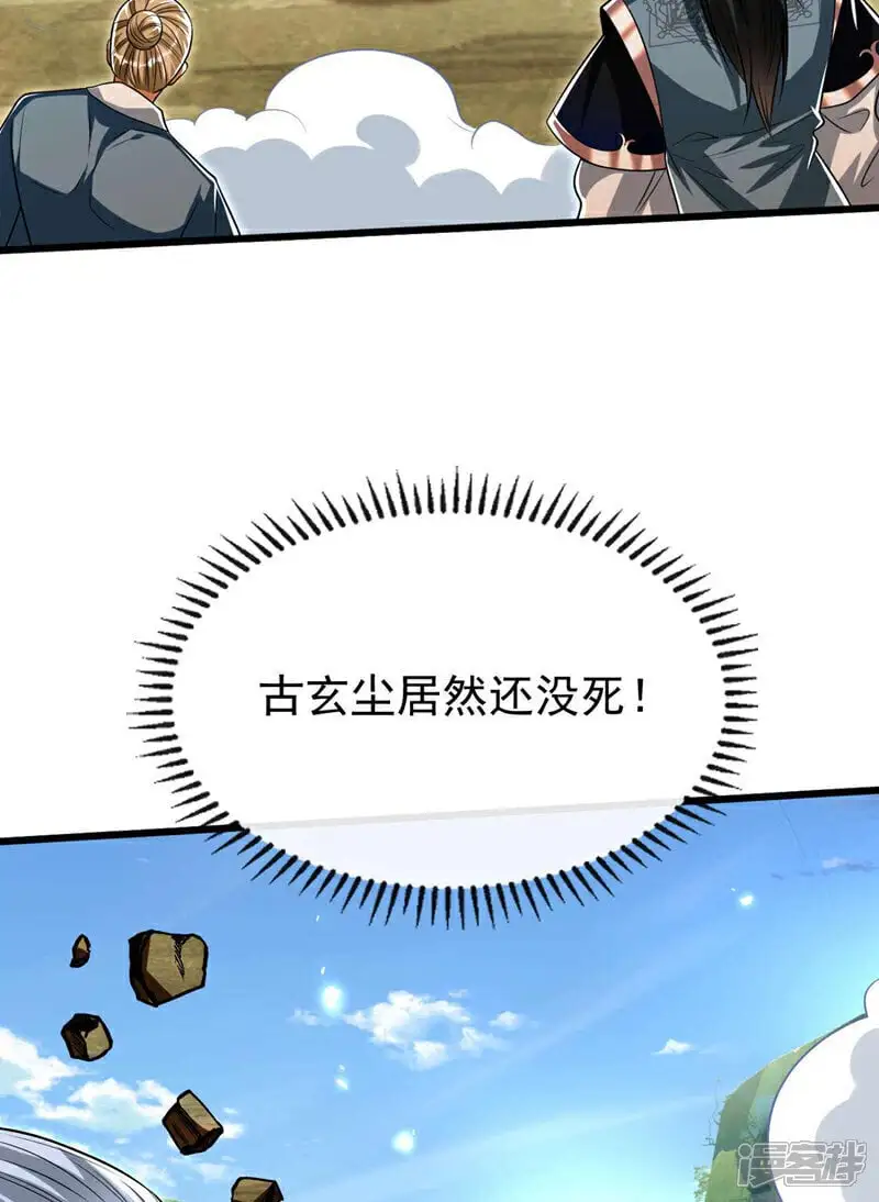 第198话 游戏该结束了！42