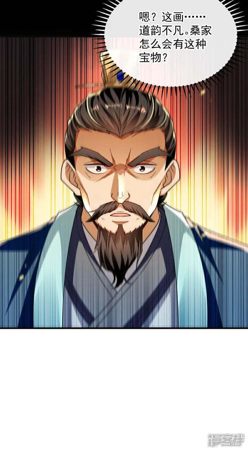 第233话 今日便退婚！33