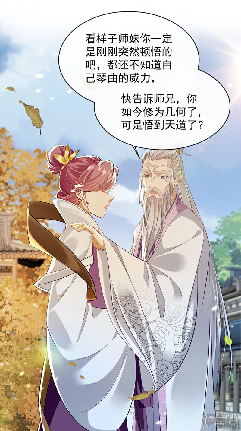 第255话 这毒极难根治！13