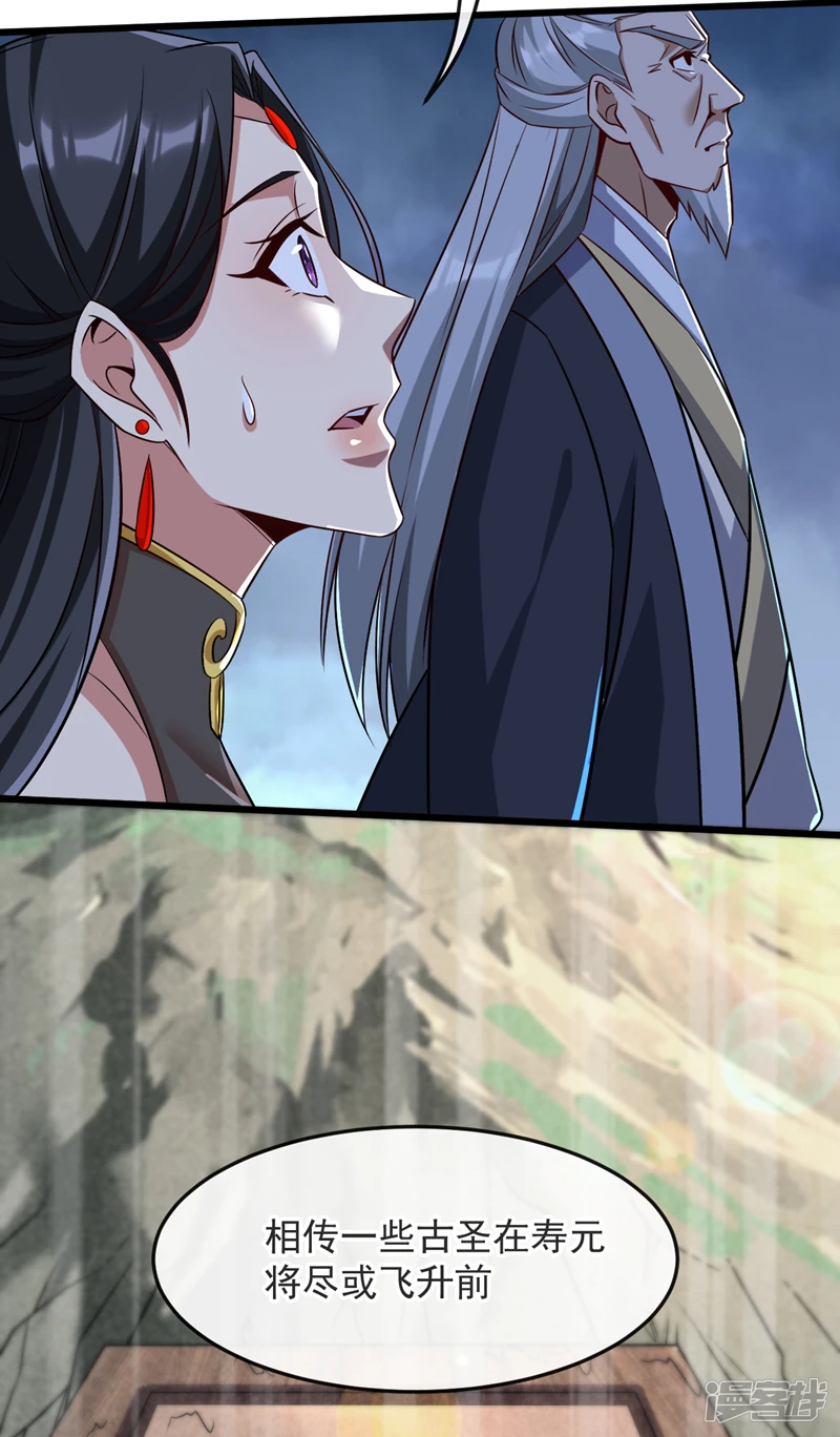第47话 古圣遗迹！32