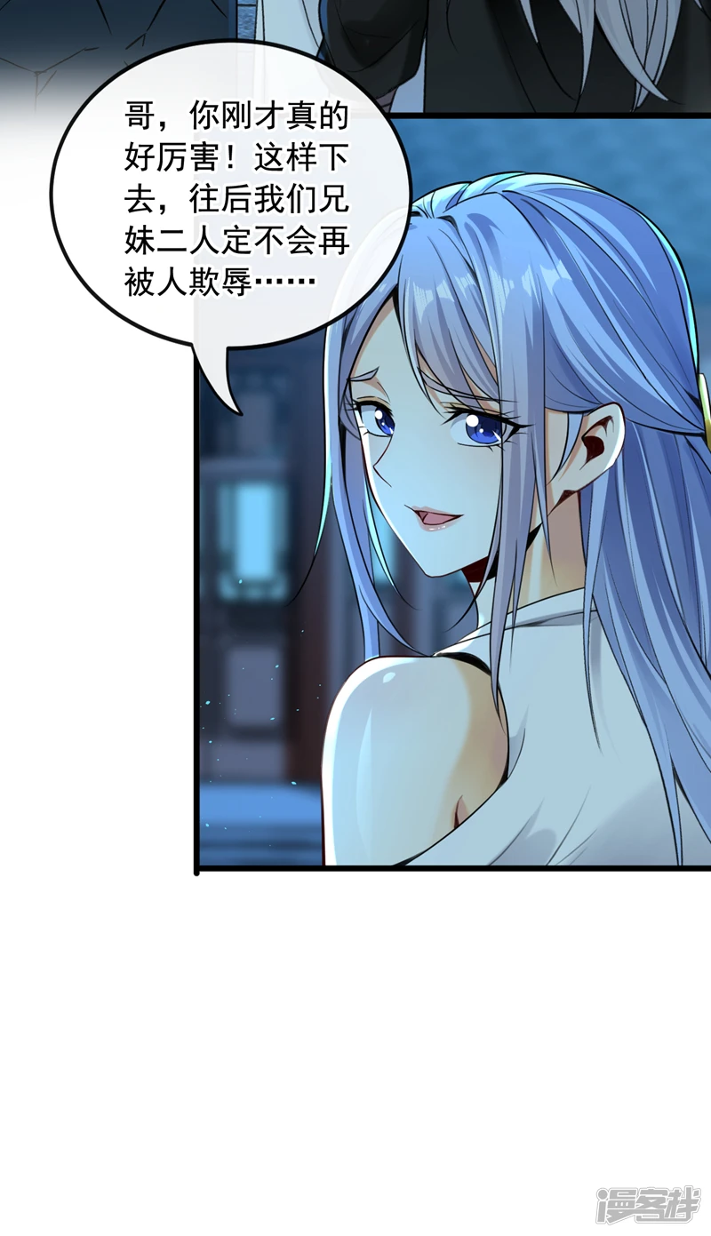 第3话 吾等，恭迎家主回归41