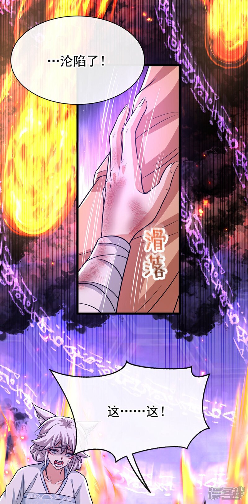 第156话 大阵被破坏掉了？！2