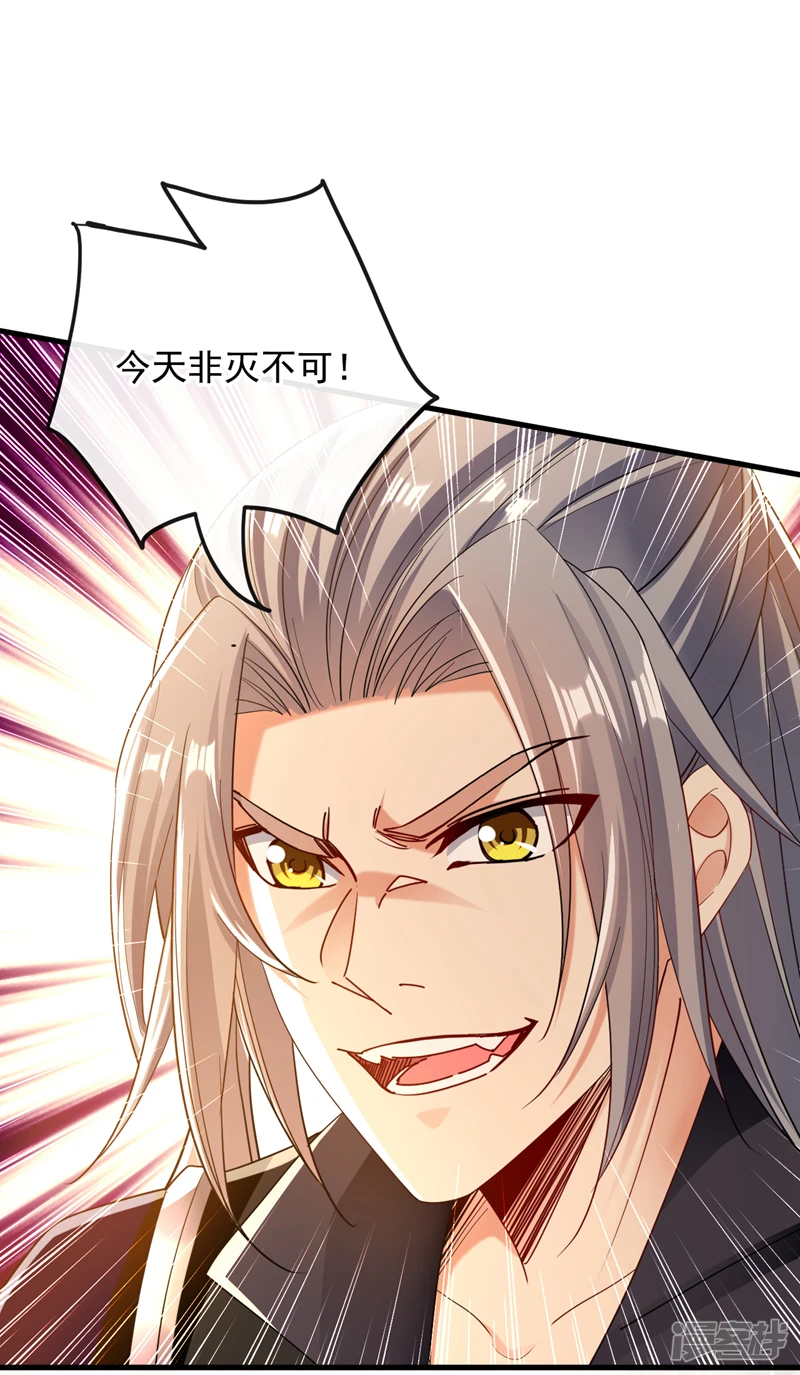 第12话 洛家，非灭不可！18