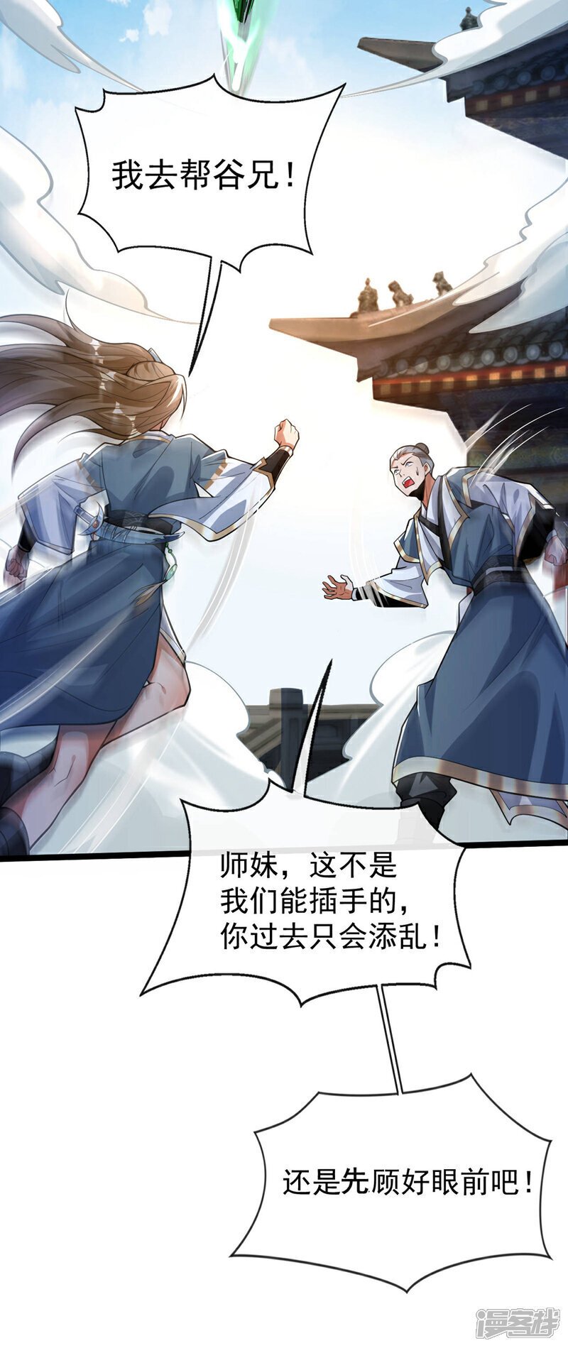 第146话 世间最强之人！42