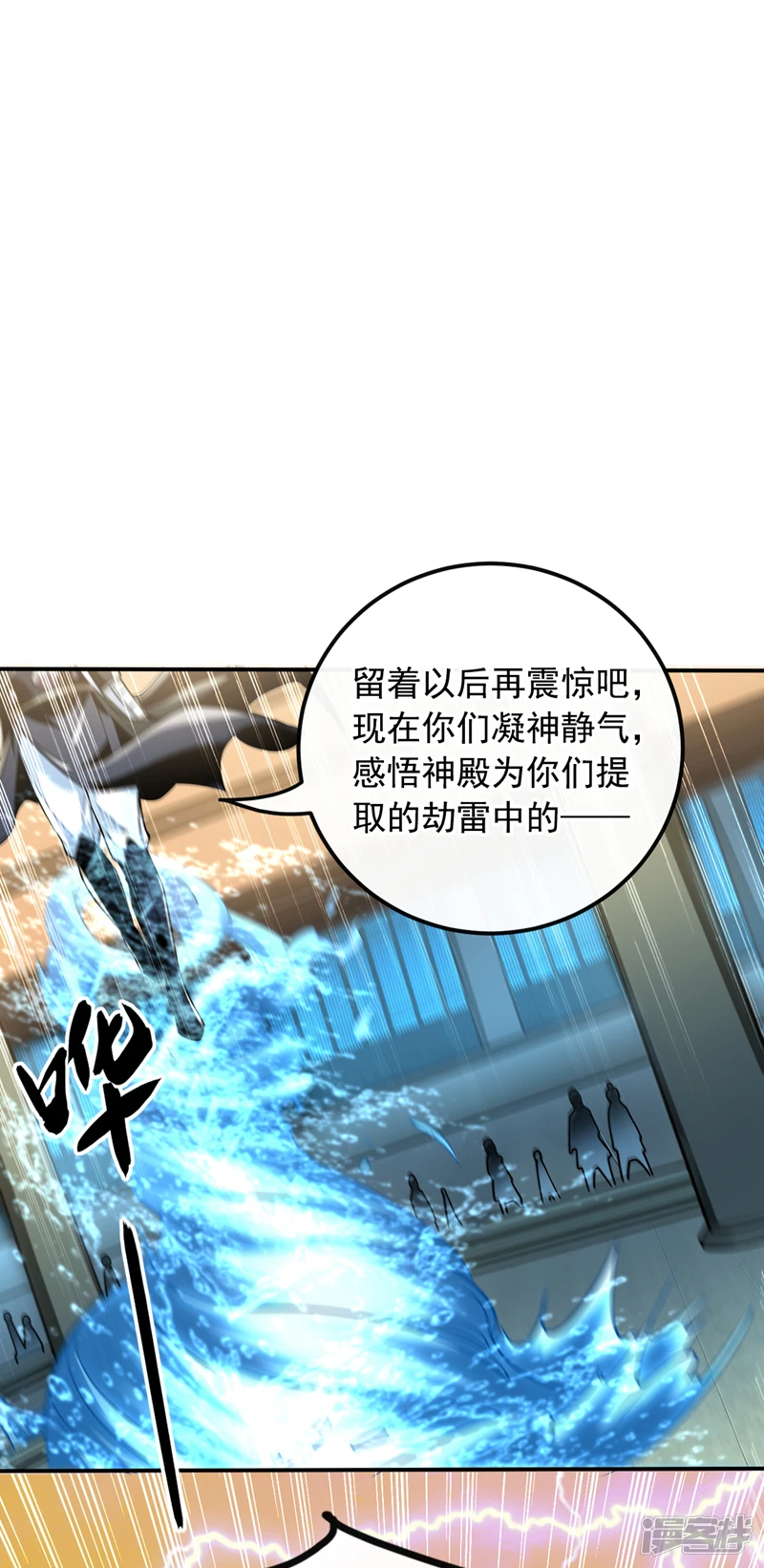 第18话 你们还死不了！13