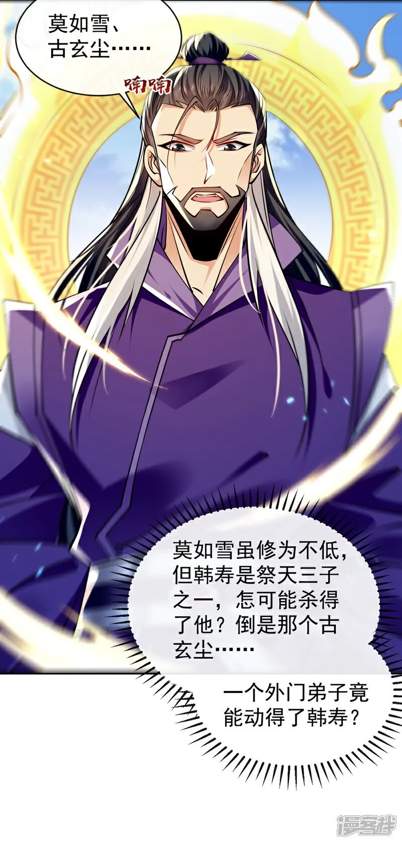 第311话 迷雾森林7