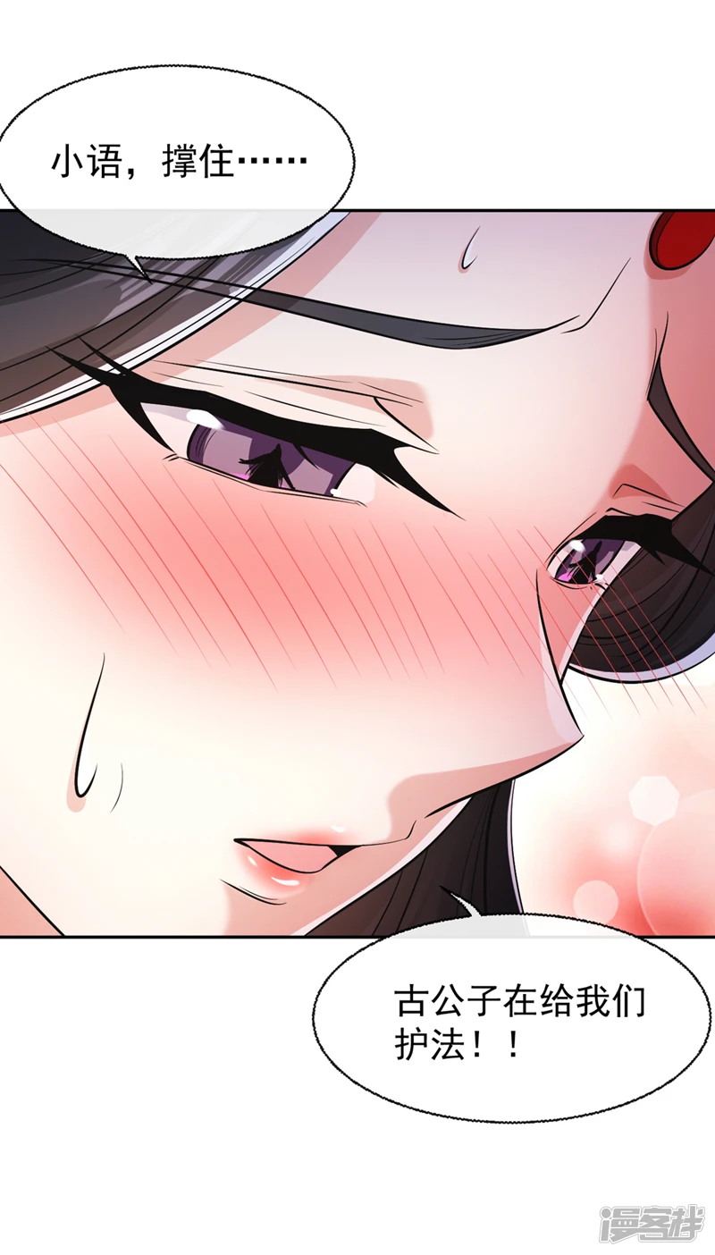 第37话 徒债，只能师还了27