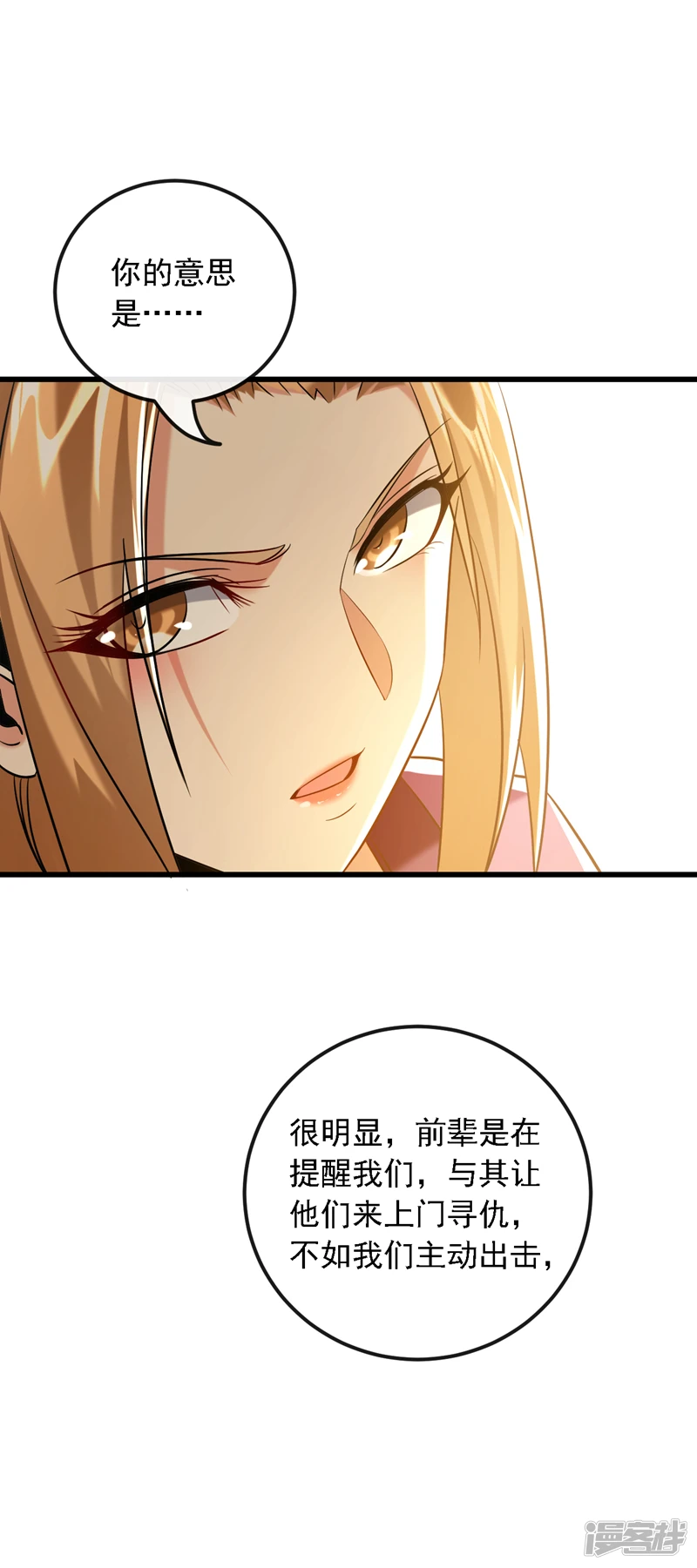 第21话 不想他们有事就靠边站10
