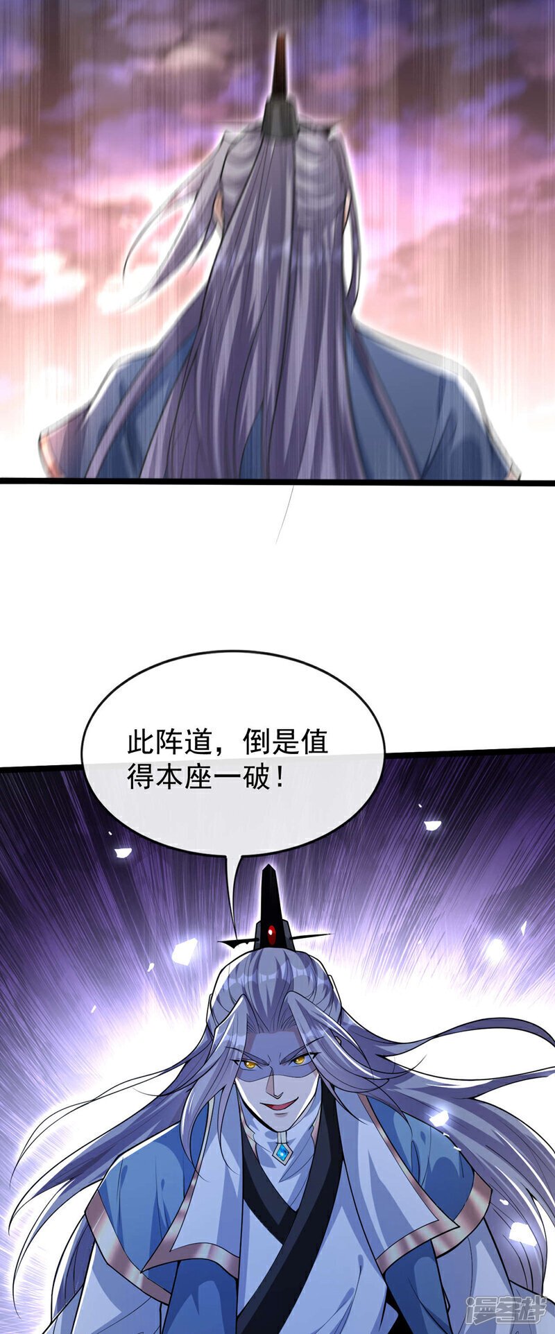 第138话 第138话 值得一战！13