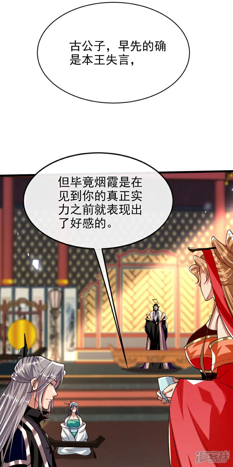 第278话 你的对手是本座！32