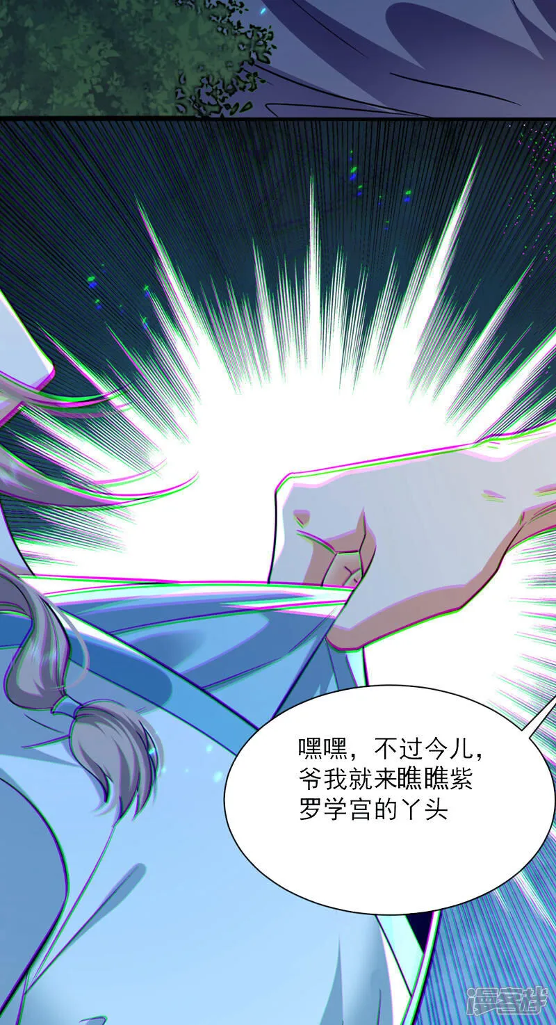 第274话 原来是几只蝼蚁！15