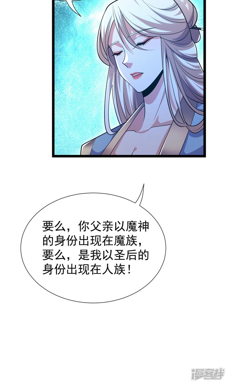 第94话 你到底是什么人！27