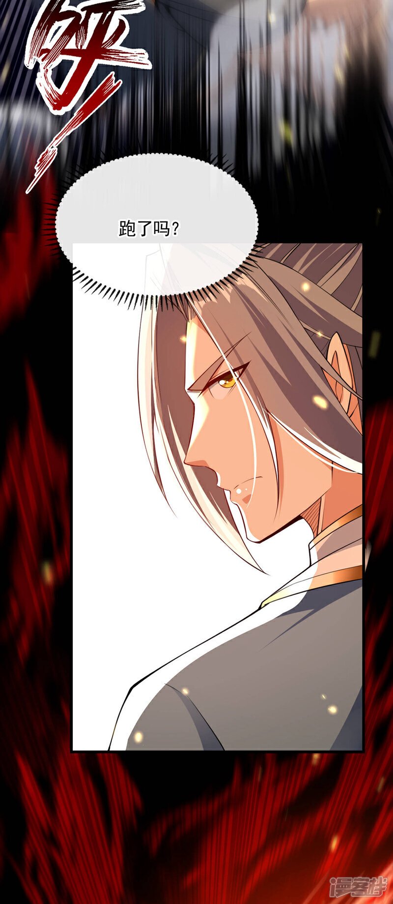 第126话 有人在盯着本座！35