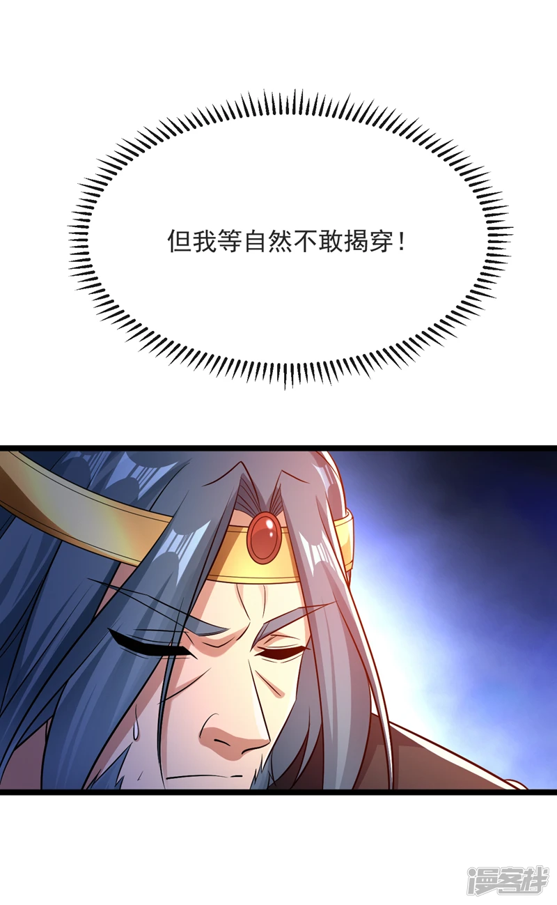 第42话 谁敢动我们少宗主？！24
