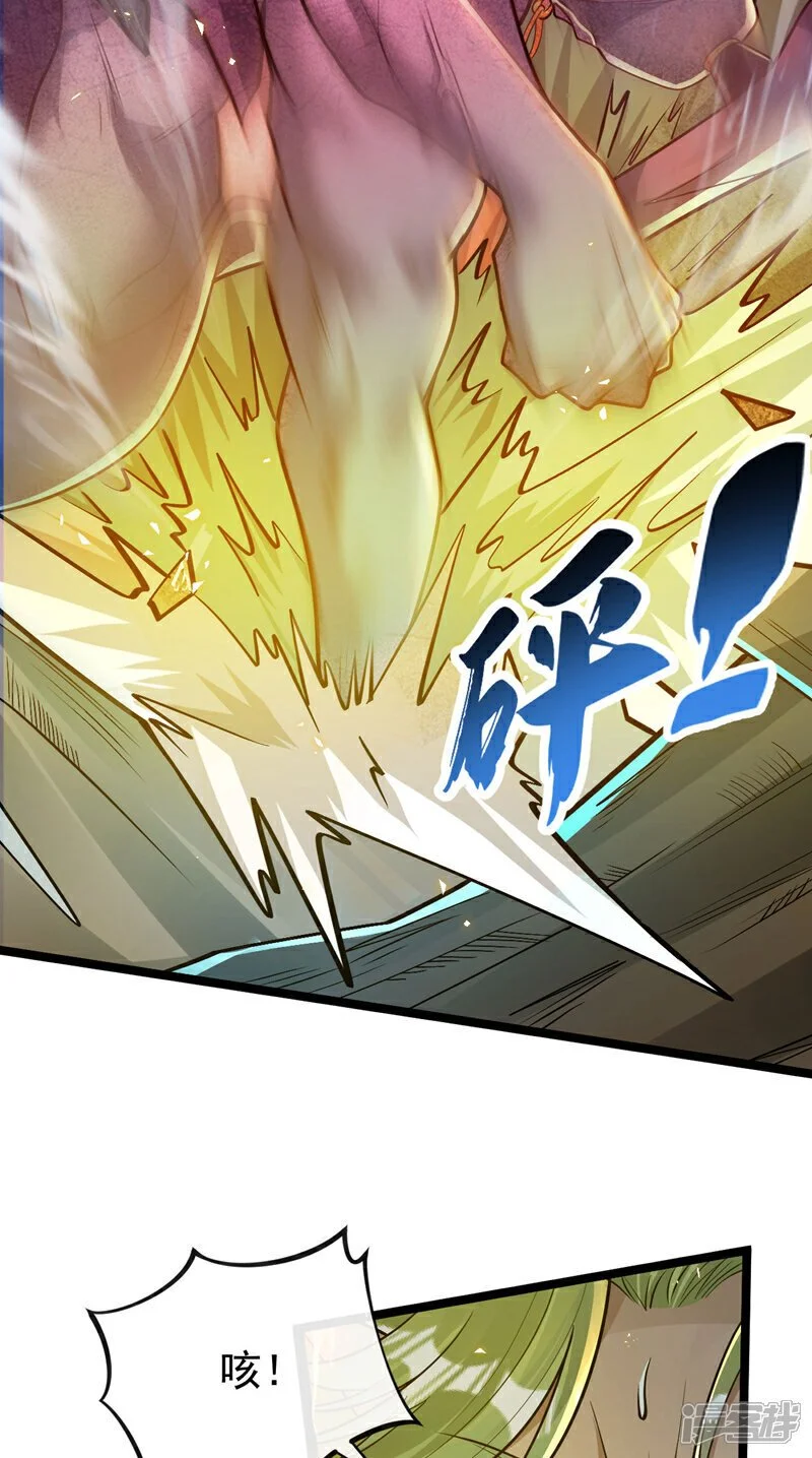 第219话 让本座好好收拾你！48